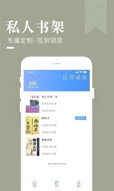 闲看小说最新版下载安装苹果手机  v1.0图3