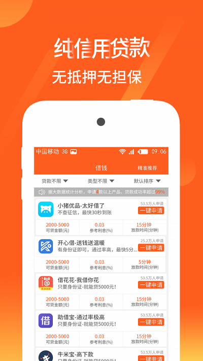 优借记2024  v1.0图3