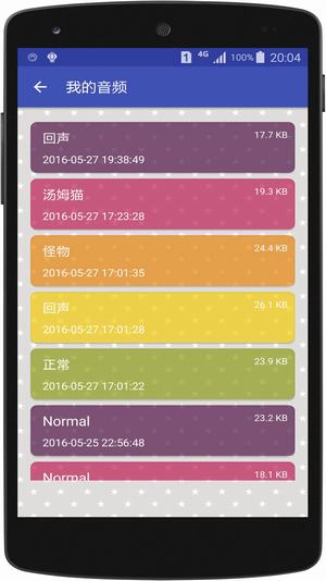 voice changer变声神器  v3.5.21图1