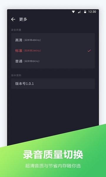 电话录音宝  v1.2.1图1