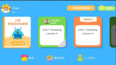 飞鲸英语  v1.5.9图1