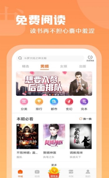 红桃小说手机版免费阅读下载安装  v1.47.10图3