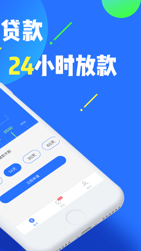 闪速分期2024  v1.2.5图1