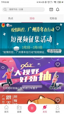 花城FM  v3.2.4图1