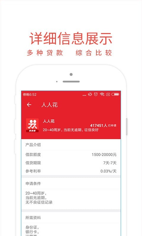 有个金窝借贷最新版  v1.1.1图3