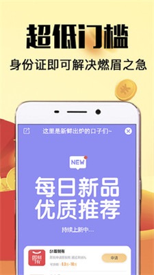 易捷管家贷款app下载安装最新版