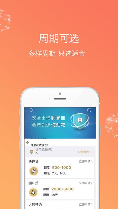 使劲花2024  v3.9.0图2