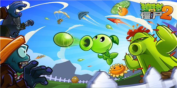 pvz2FBI探员追风最新版