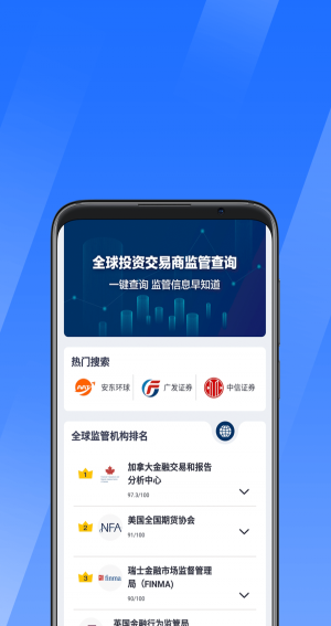 优选汇app  v1.0.0图3