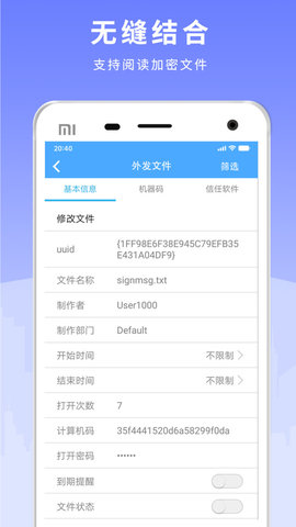 天锐绿盾（LeaderEIS）  v6.51.221108图2