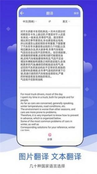 拍照图片转文字  v3.0图3