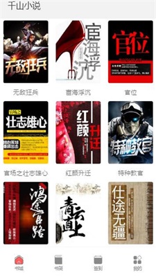 南字小说app下载安装免费阅读全文无弹窗  v1.0.3图2