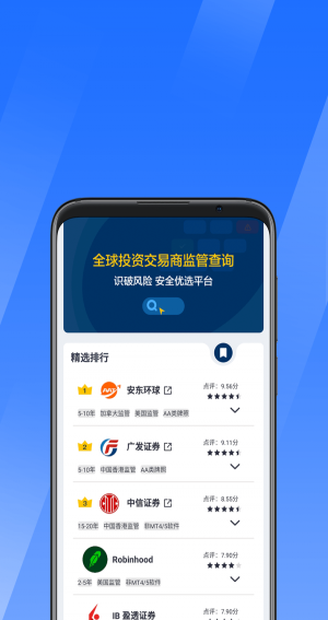 优选汇app