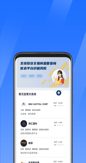 优选汇app  v1.0.0图1