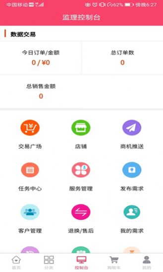 蜂蜗智装  v3.5.0图3