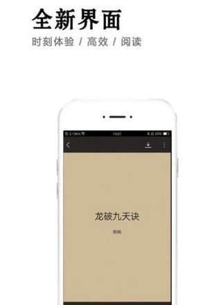 小说快捕最新版免费阅读下载全文  v6.1.7图3