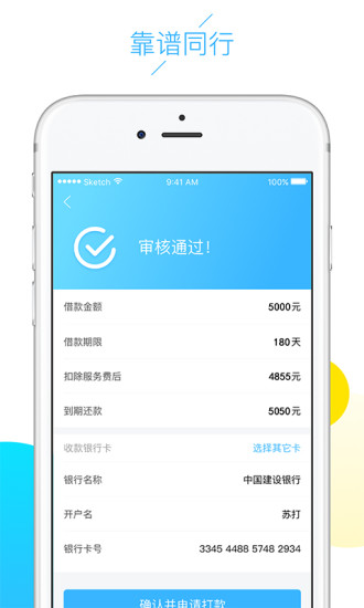 云白条免费版下载  v1.5.0图1