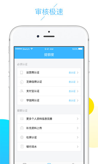 云白条免费版下载安装官网最新版苹果版  v1.5.0图2