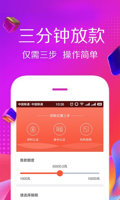 佰仟贷款app下载安装苹果手机版官网最新  v1.0.8图1