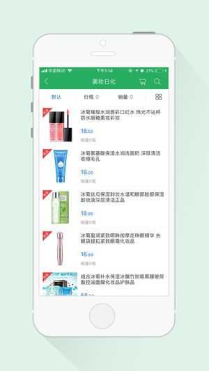 全球物联  v4.0图1