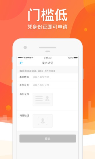 四海救急借款软件下载  v5.0.3图3