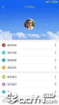 爱与伞  v1.5.6图1