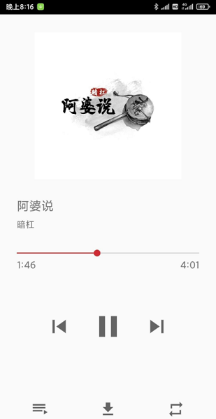 qmd音乐  v1.5.9图1