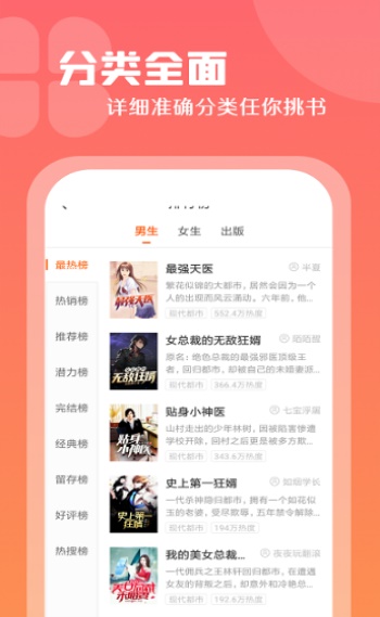 红桃小说最新版免费阅读下载全文无弹窗  v1.47.10图2