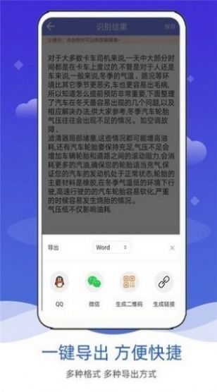 拍照图片转文字