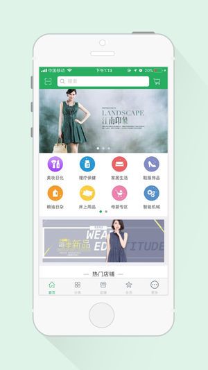 全球物联  v4.0图2