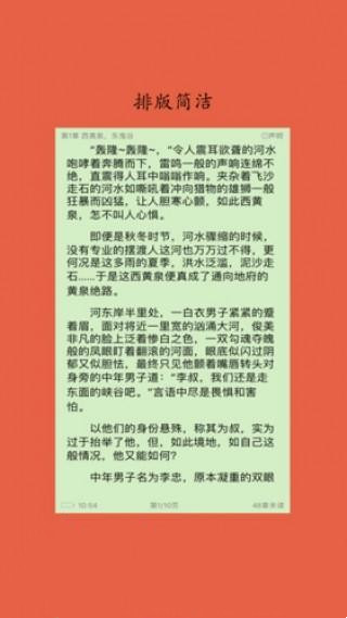 聚佳小说app下载免费安装官网手机版苹果