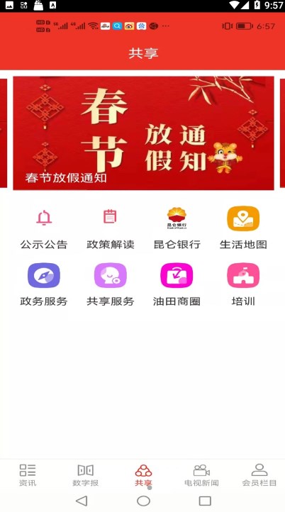 石油摇篮  v1.0.2图2