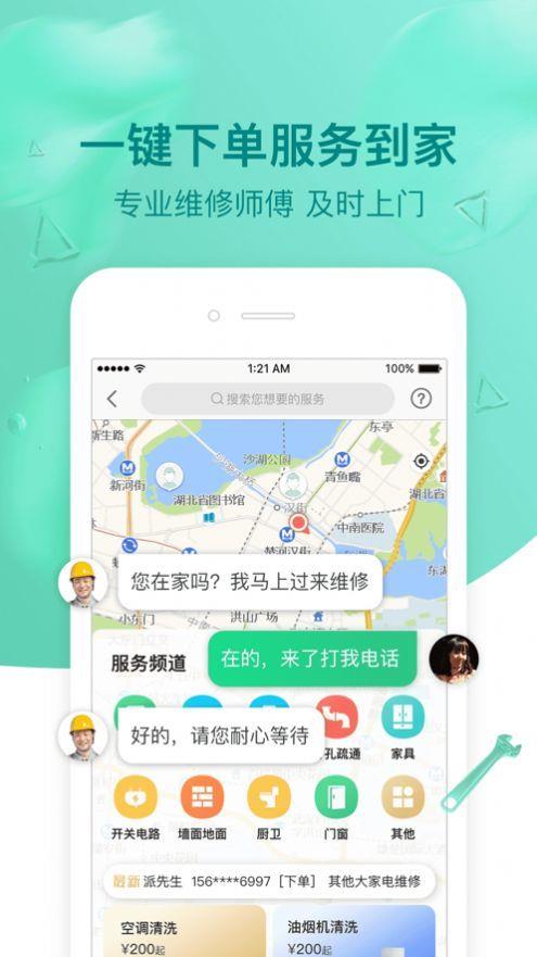 璇瑞  v1.7.0图2