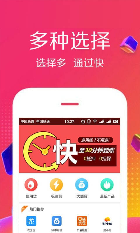 佰仟贷款app下载安装苹果手机版官网最新  v1.0.8图4