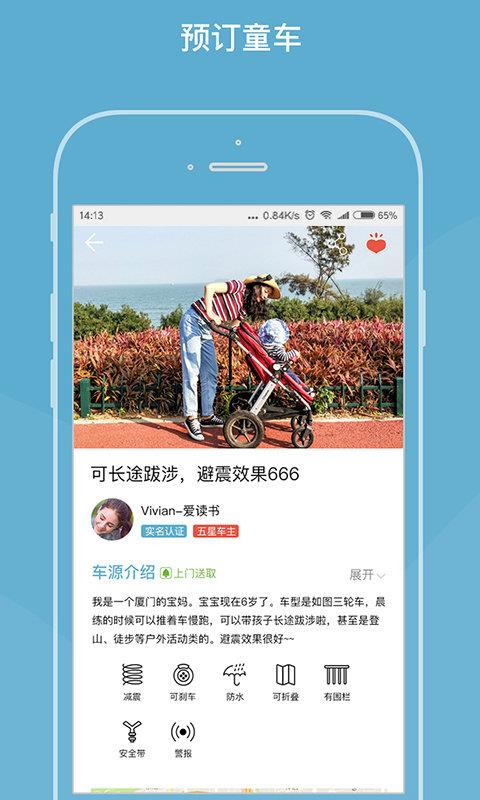 萝卜初行  v1.0.1图2