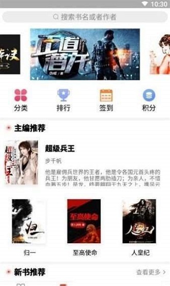 书香阁购书网下载安装最新版  v2.7图1