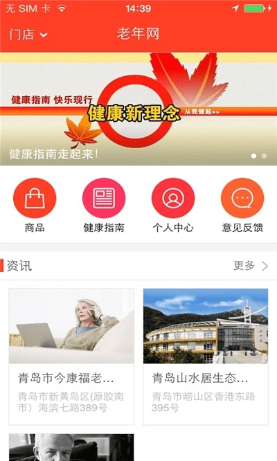 老年网  v1.0.03图1