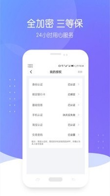 零压贷app下载官网安卓版  v1.2.4图2