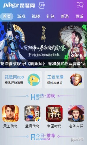 琵琶网手游中心  v5.0.247图3