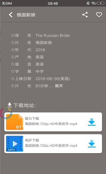 极光影视app最新破解版下载安装苹果版  v1.6.4图3