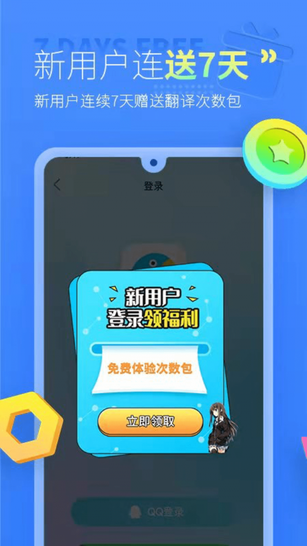 帮帮字幕翻译免费版  v1.0.0图3