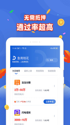 绿茶分期app下载官网苹果版  v1.0图2