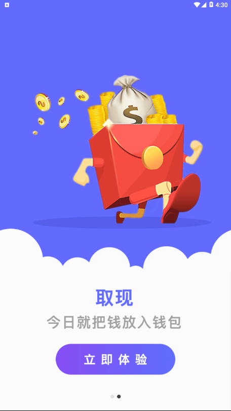 钱一贷app  v1.0.3图3