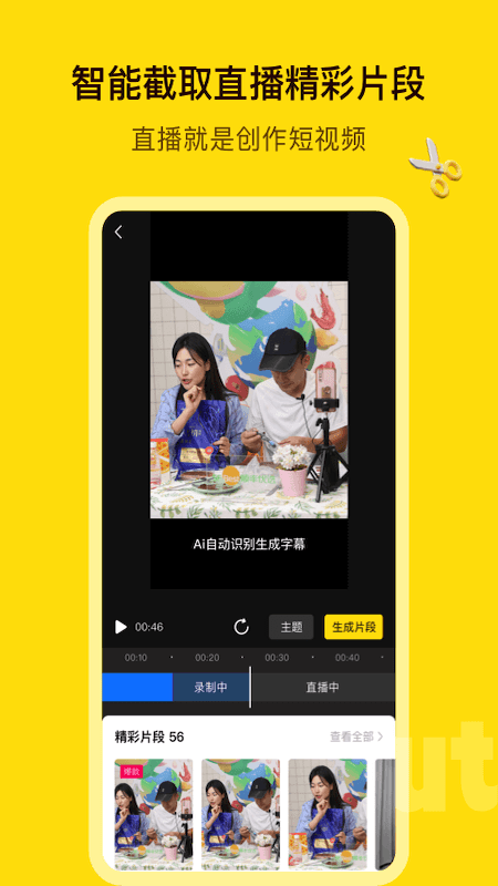 闪剪app  v1.2.2图2