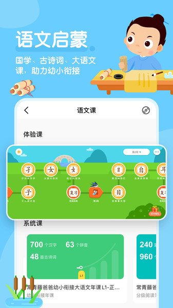 常青藤爸爸最新版  v5.11.0图2