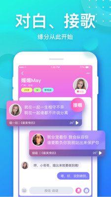 音派app  v1.19.0图2