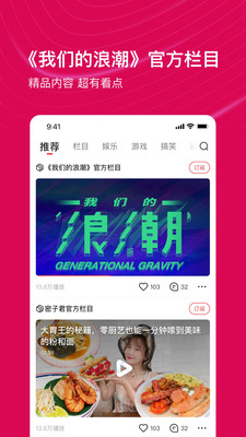 看点视频  v2.1.7图4