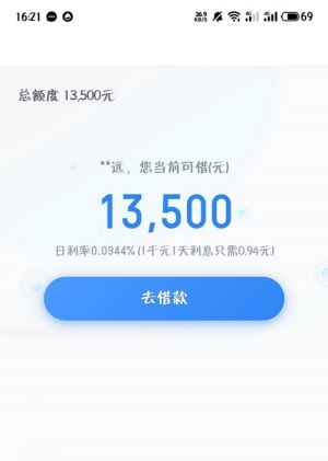 嘀嘀贷手机版下载安装  v1.0.06图3