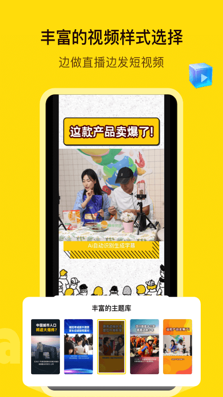 闪剪app  v1.2.2图3