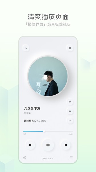 天天畅听app官网下载  v1.0.0图1